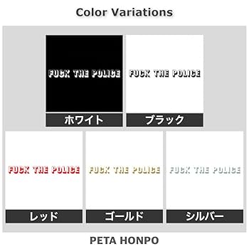 SupremeFTP（Fuck Tha Police）ステッカー 3色セット4枚 2025年最新】fuck tha policeの人気アイテム - メルカリ